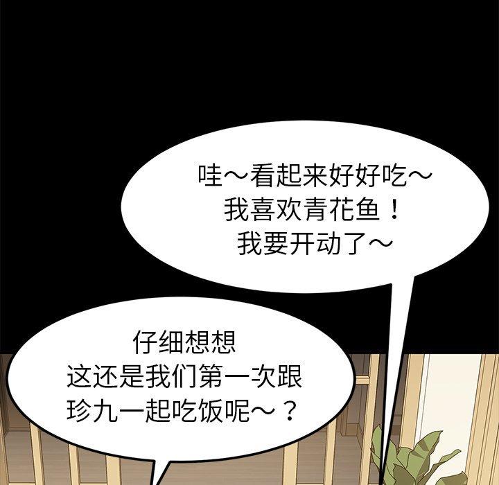 第38话 - 第23.jpg页