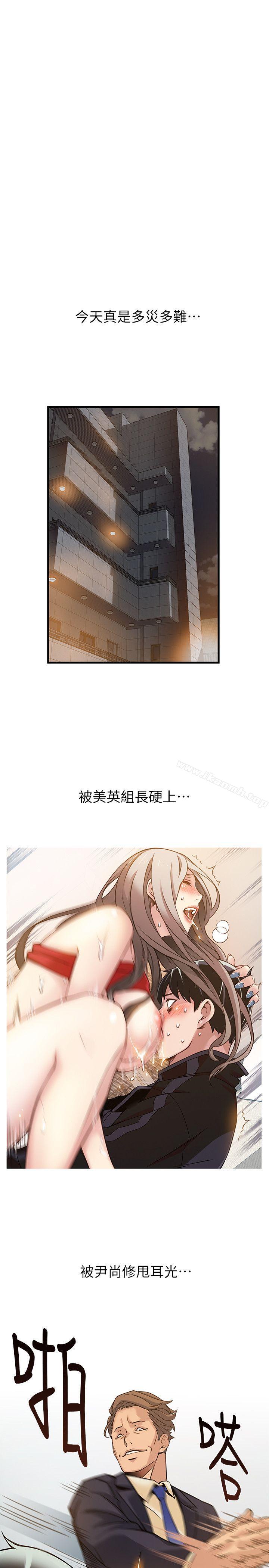 第6話 - 又找上門的美英組長 - 第15.jpg页