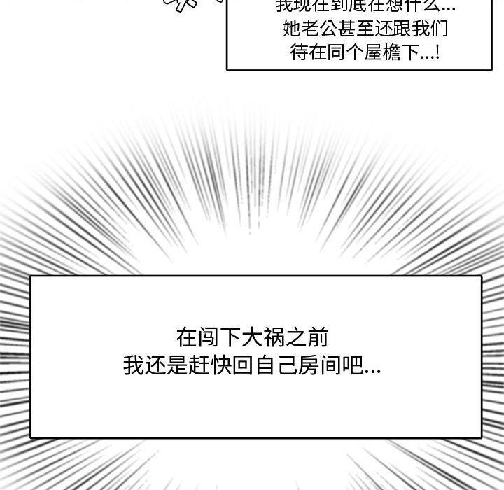 第 13 话 - 第109.jpg页