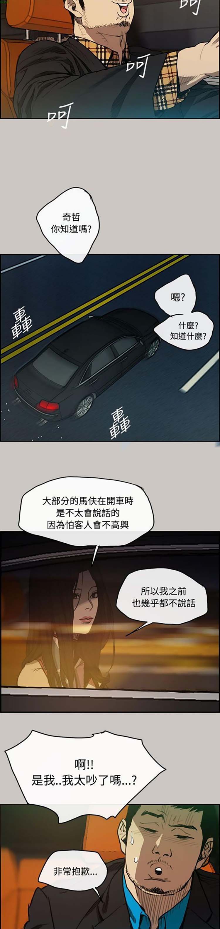 第 7 话 - 第26.jpg页