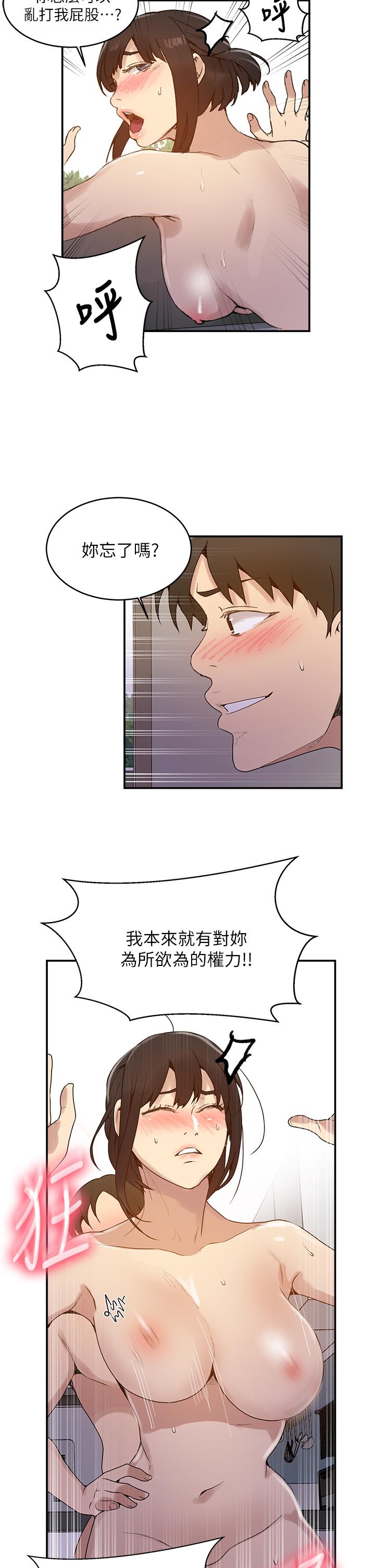 第129話-趁沒人的時候盡情做吧 - 第23.jpg页