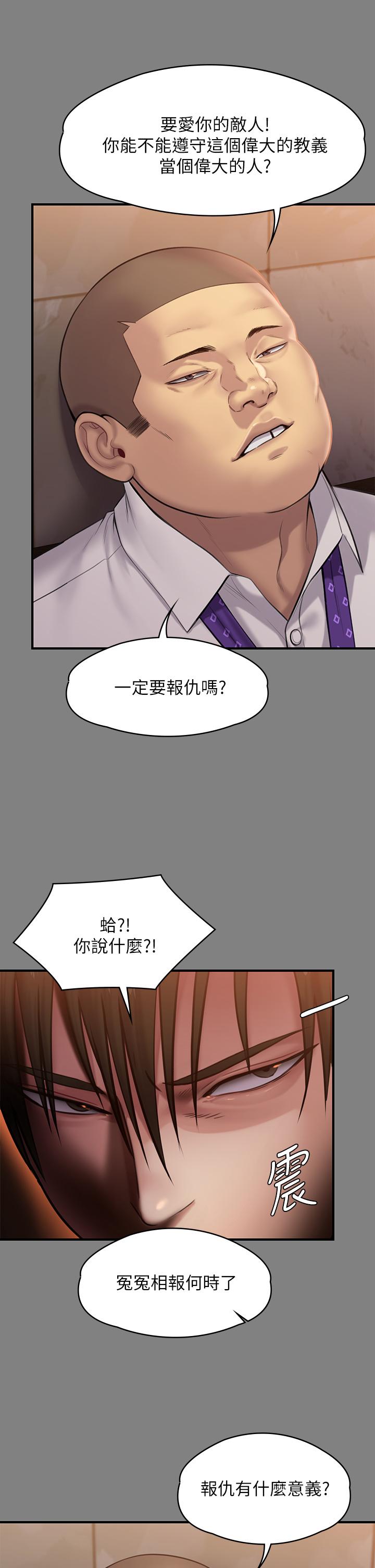 第240話-讓你再睡一次竣彪媽媽 - 第11.jpg页