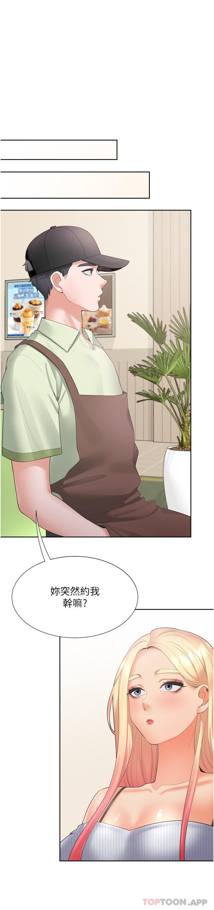 第40话-越发激烈的深喉咙 - 第3.jpg页