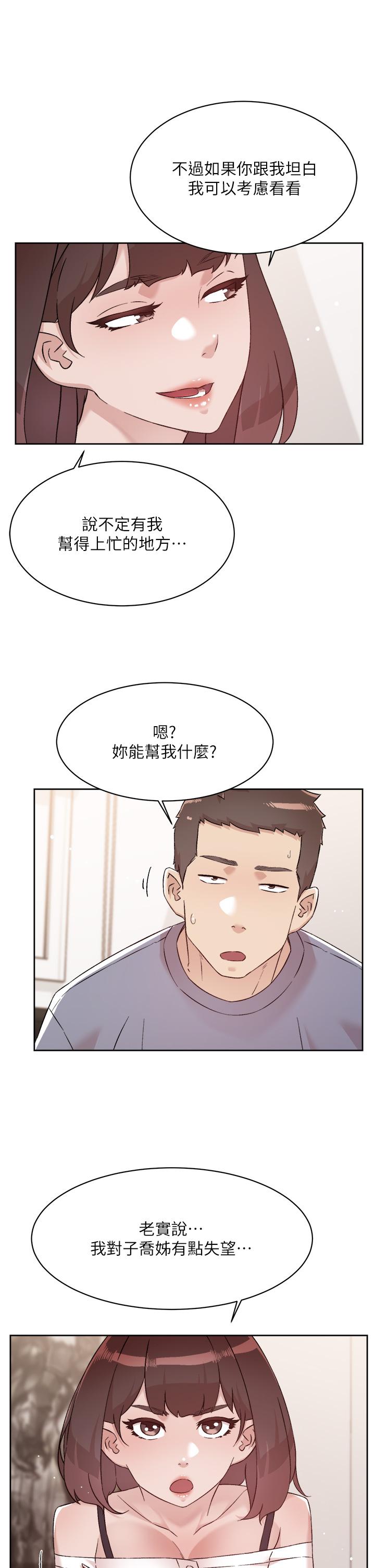 第72話-能瘋狂攪弄我的小穴嗎 - 第37.jpg页