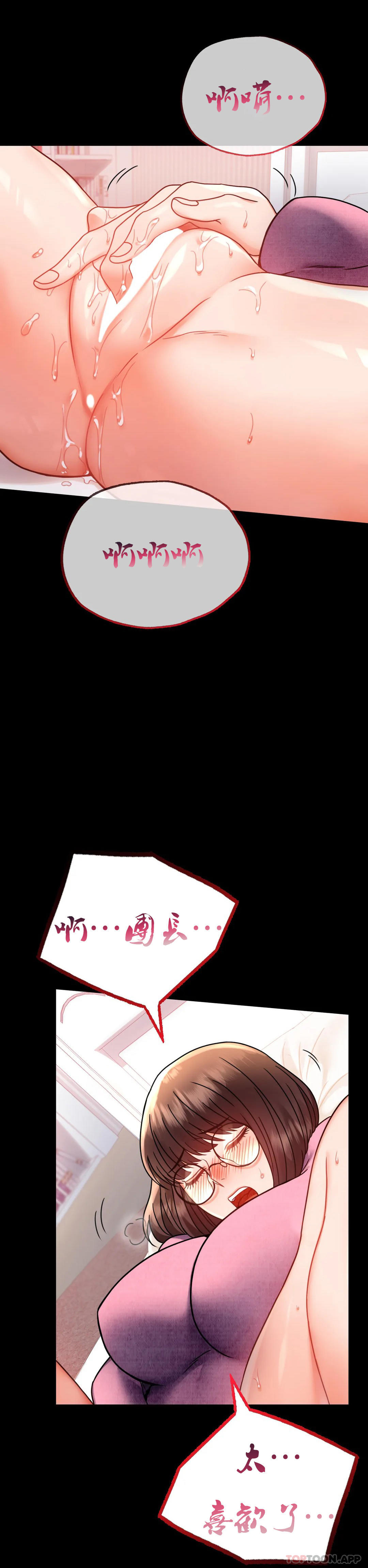 第39话-爱的感觉吧 - 第2.jpg页