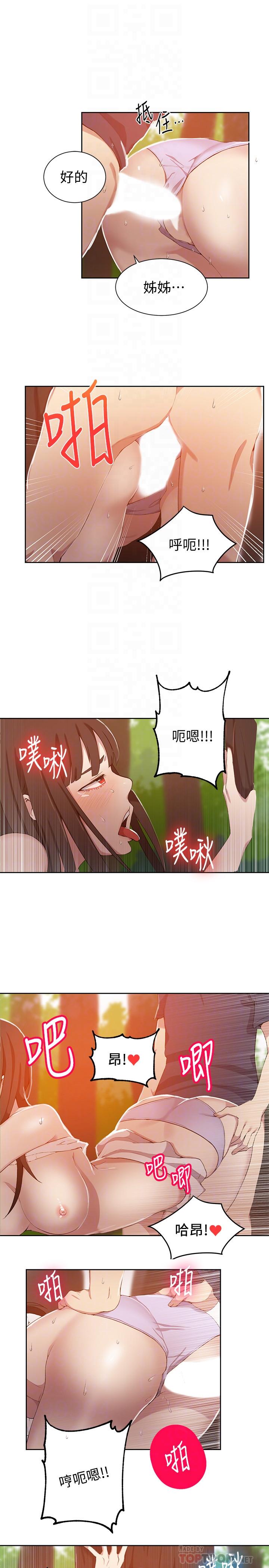 第37話-情色告白讓人受不了 - 第16.jpg页