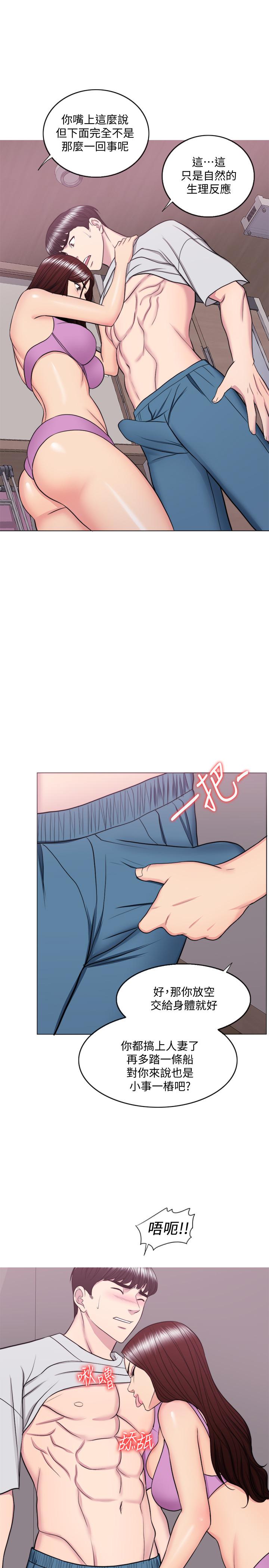 第37話-興風作浪 - 第21.jpg页