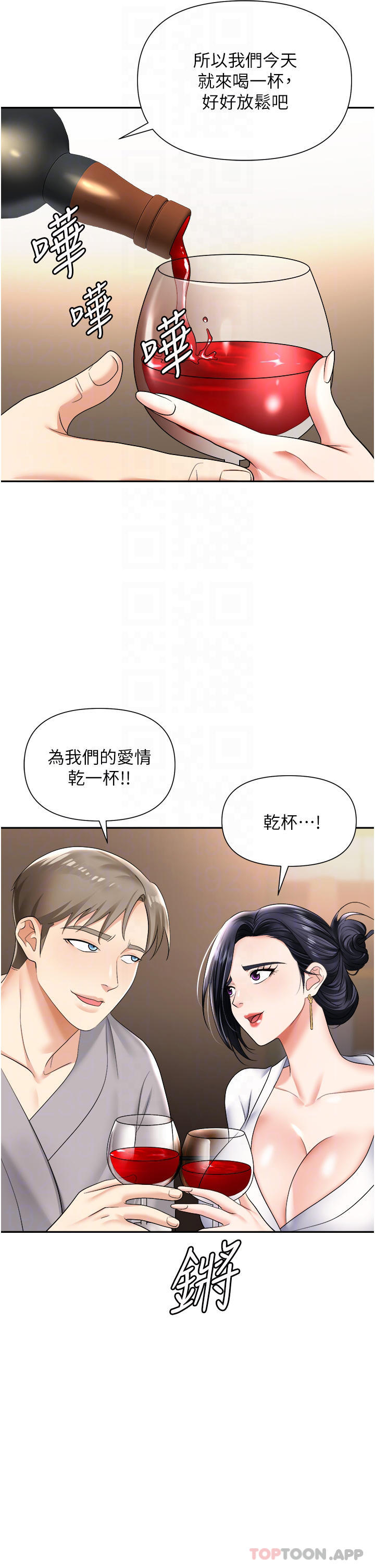 第17话-妳今天特别美味… - 第11.jpg页