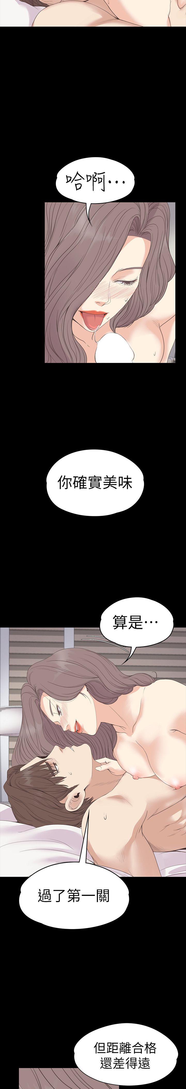 第53话-我有讓你舒服嗎? - 第10.jpg页