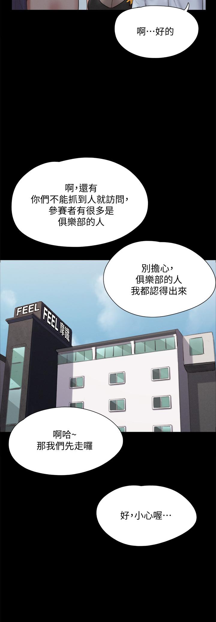 第127話-在廁所等待陌生男子 - 第28.jpg页