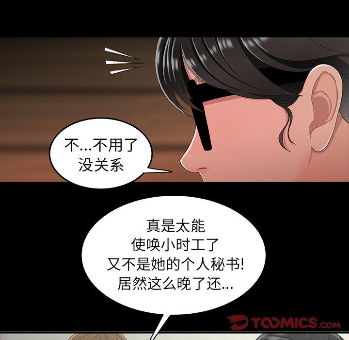 第 24 话 - 第74.jpg页