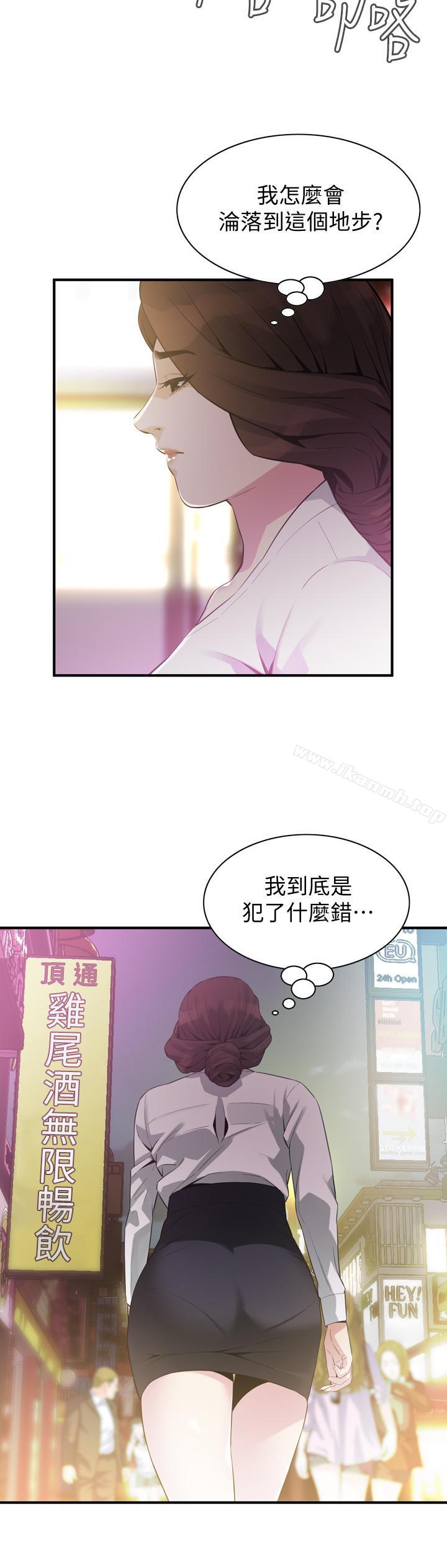 第171話<第3季>-曖昧的酒局 - 第13.jpg页