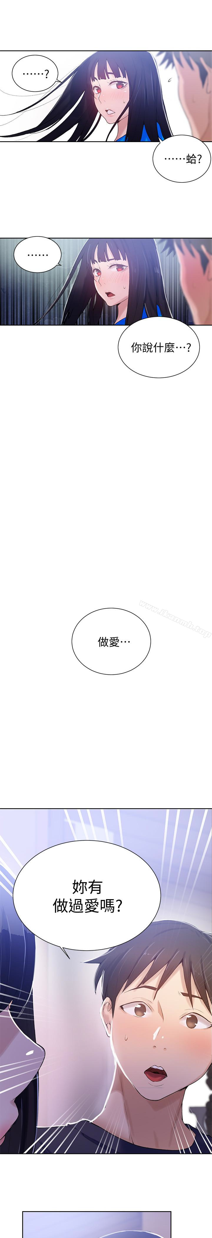 第16話-好奇又熙姊的性經驗… - 第24.jpg页