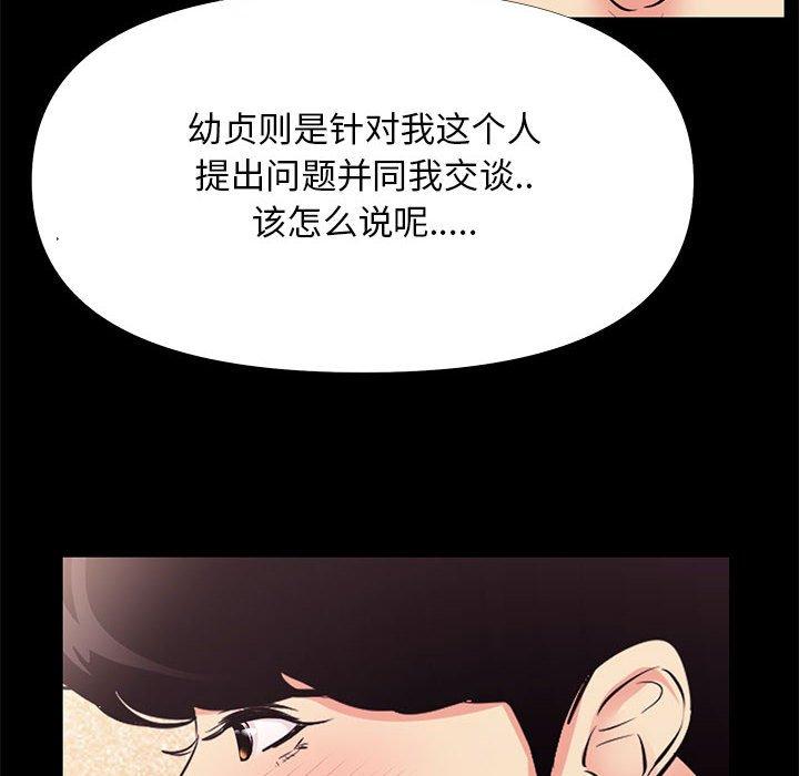 第 25 话 - 第32.jpg页