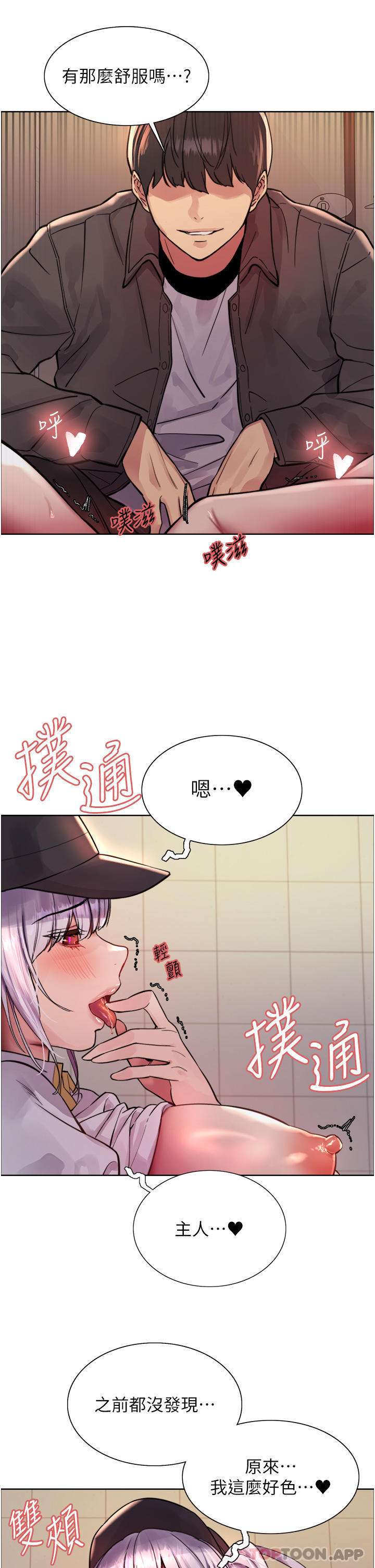 第47话-急着被干的母狗们 - 第9.jpg页