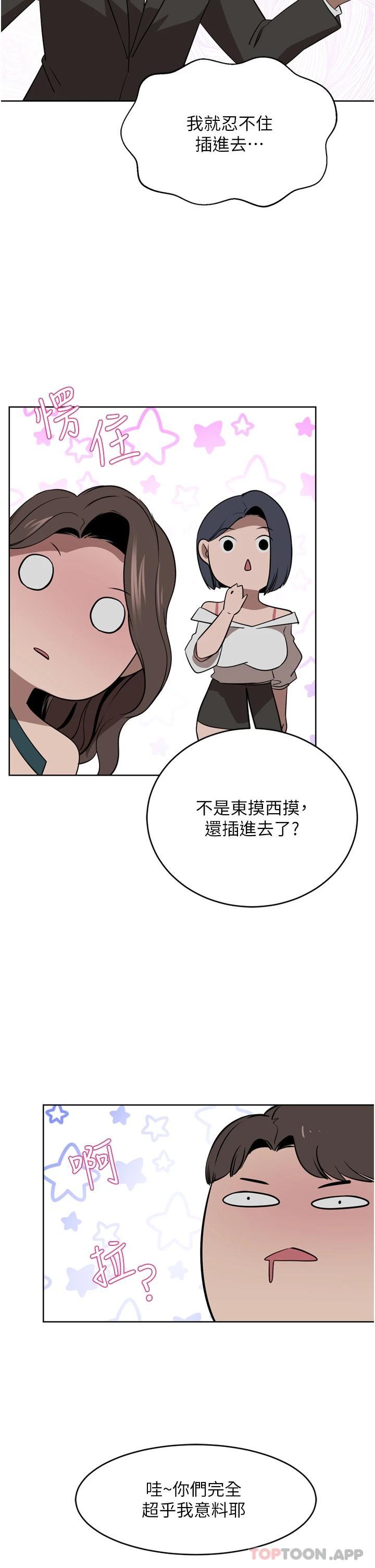 第31话-玩得越激烈，我越爱 - 第24.jpg页