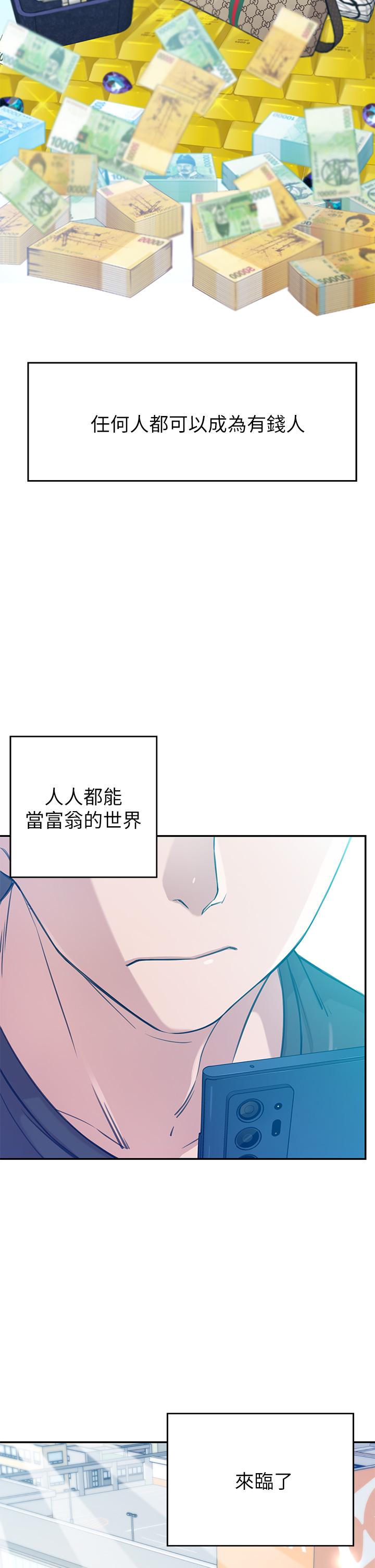 第1話-鹹魚翻身不是夢 - 第2.jpg页
