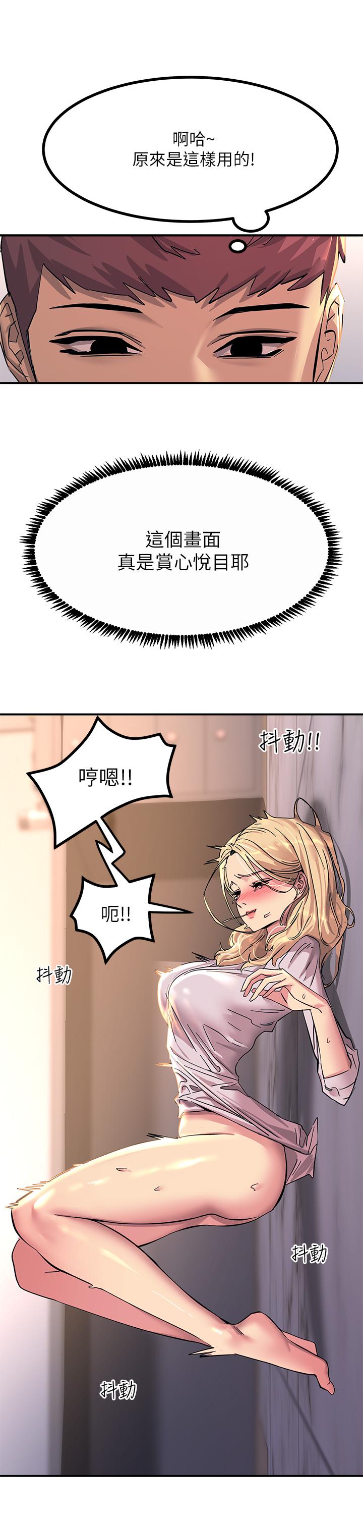 第15話-氾濫成災的小穴 - 第41.jpg页