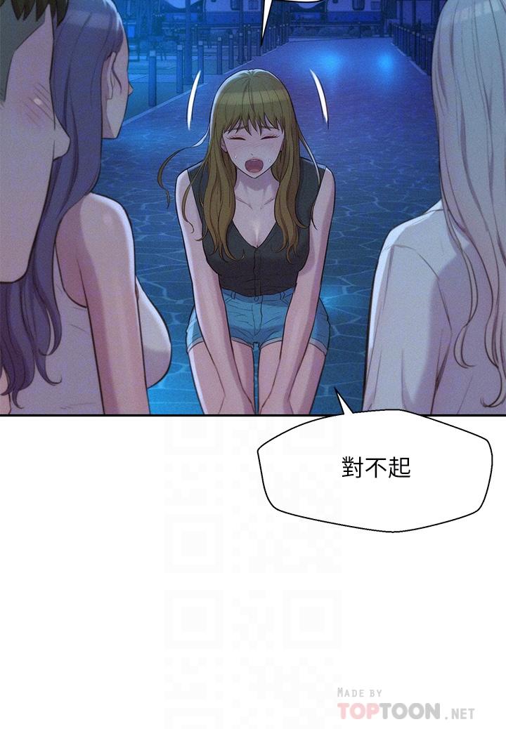 第20話-停電打野炮好刺激 - 第10.jpg页