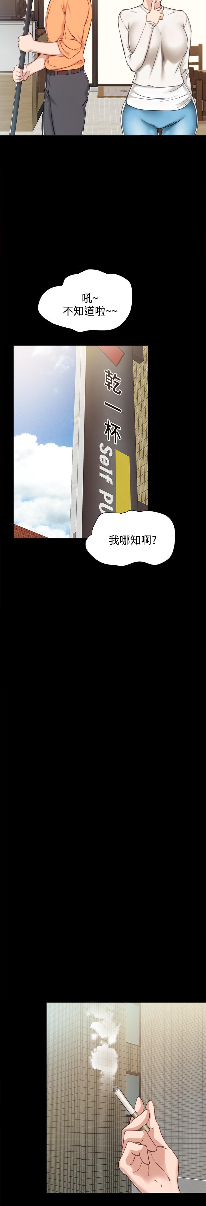 第36話-我好喜歡被你塞滿 - 第29.jpg页