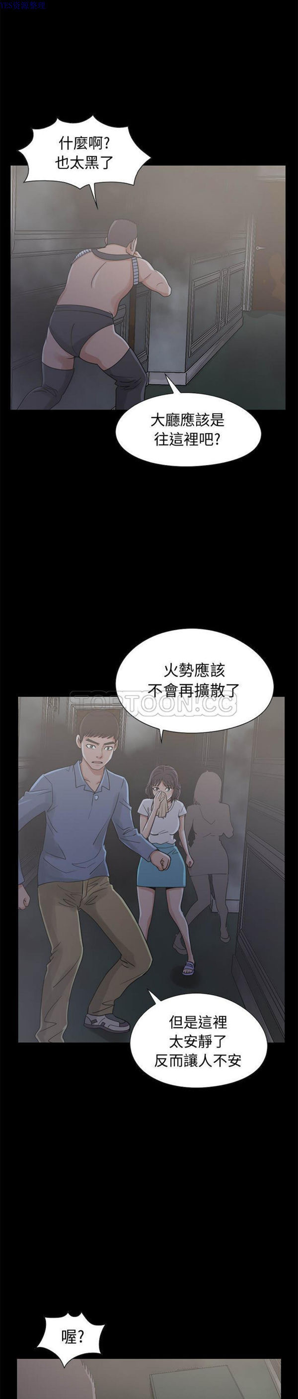 第 25 话 - 第28.jpg页