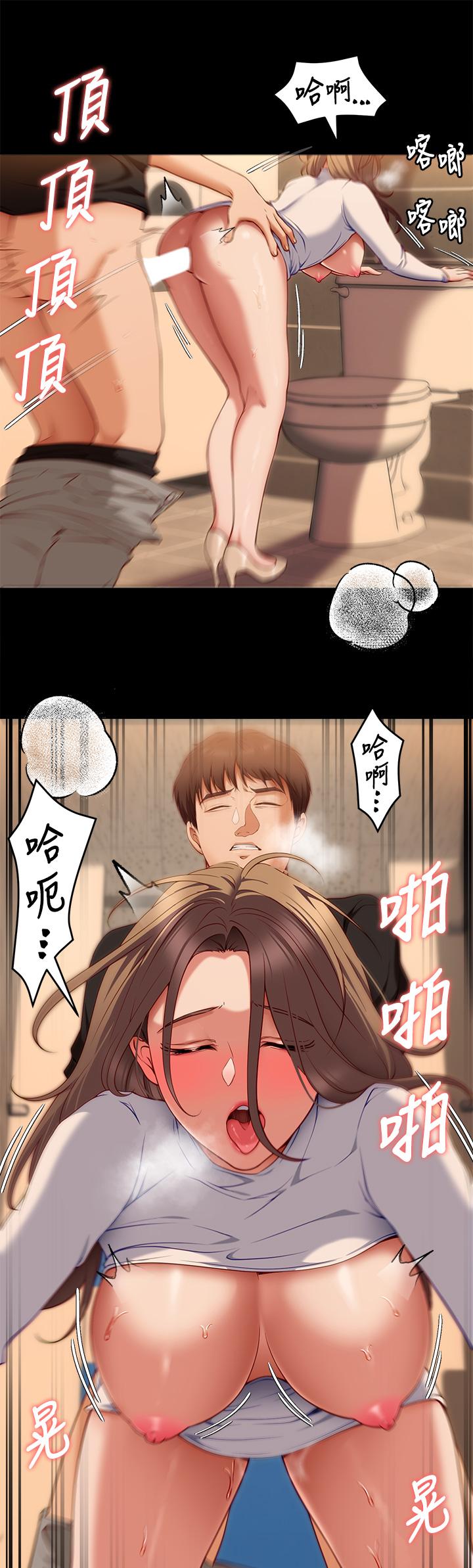 第28話-你的老二比再穎的更好吃 - 第27.jpg页