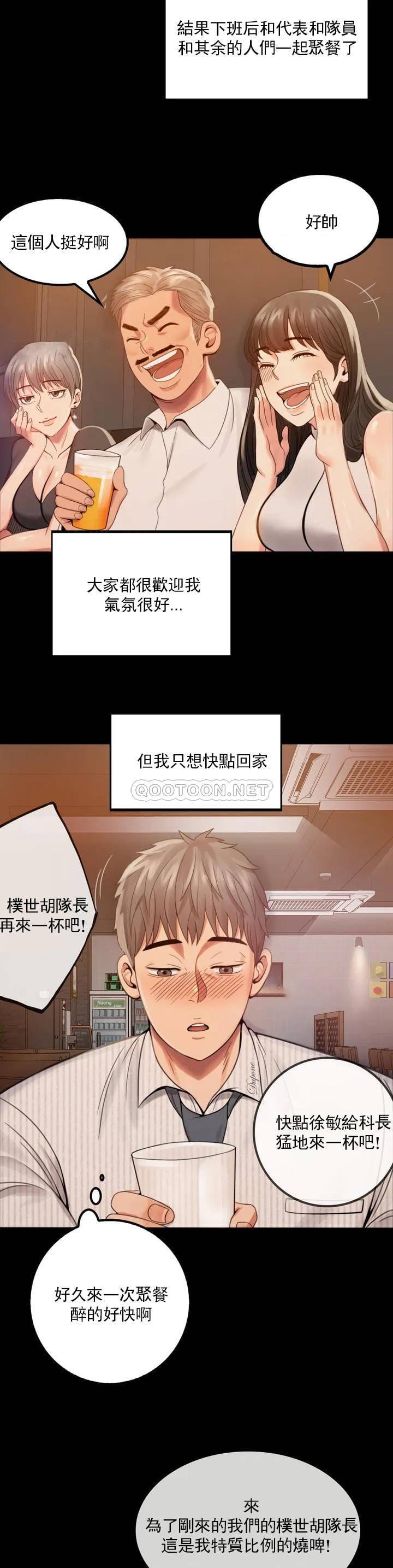 第1话-再喝一杯吧 - 第54.jpg页