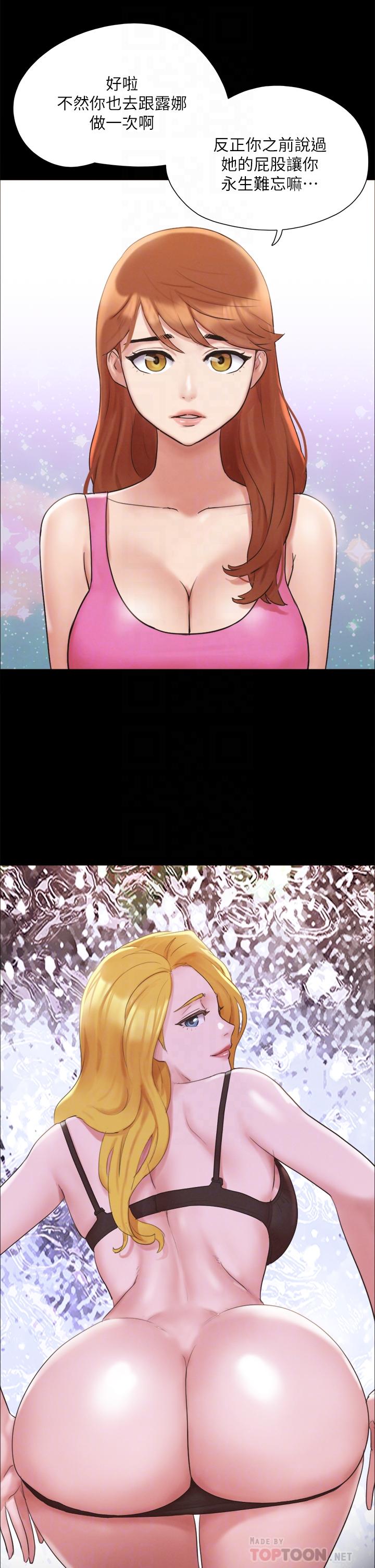 第147話-想活命就乖乖聽我的 - 第18.jpg页