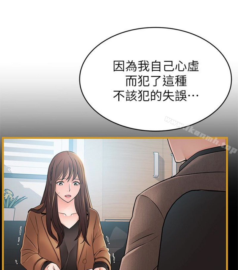 第46话-世琳的真情告白 - 第17.jpg页