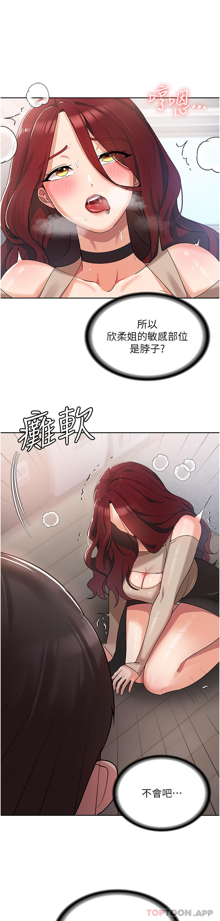 第3话-霸王色阳气的力量 - 第54.jpg页