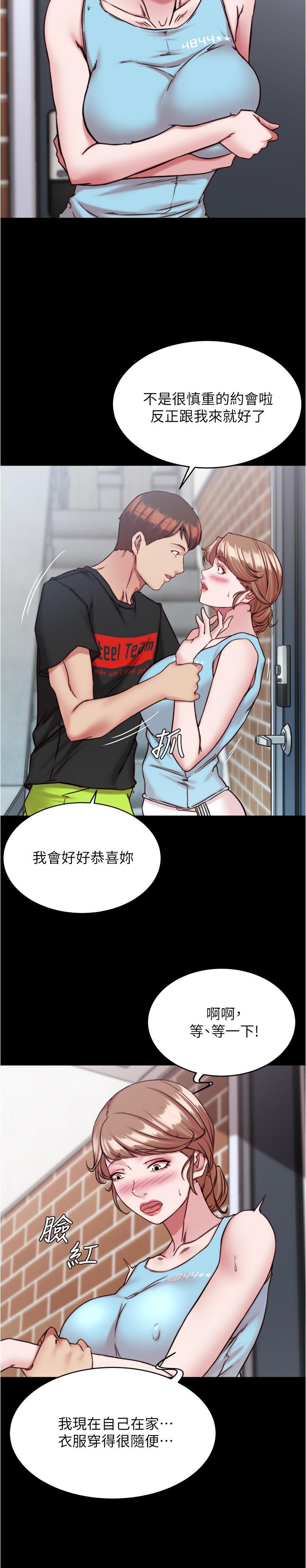 第128话-忍不住了怎么办 - 第13.jpg页