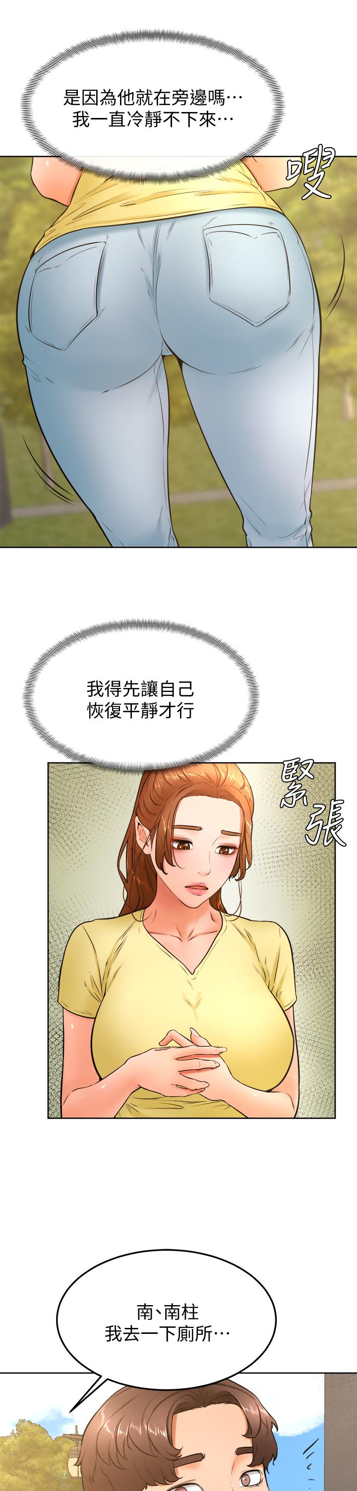 第28話-被兔女郎截胡了 - 第29.jpg页