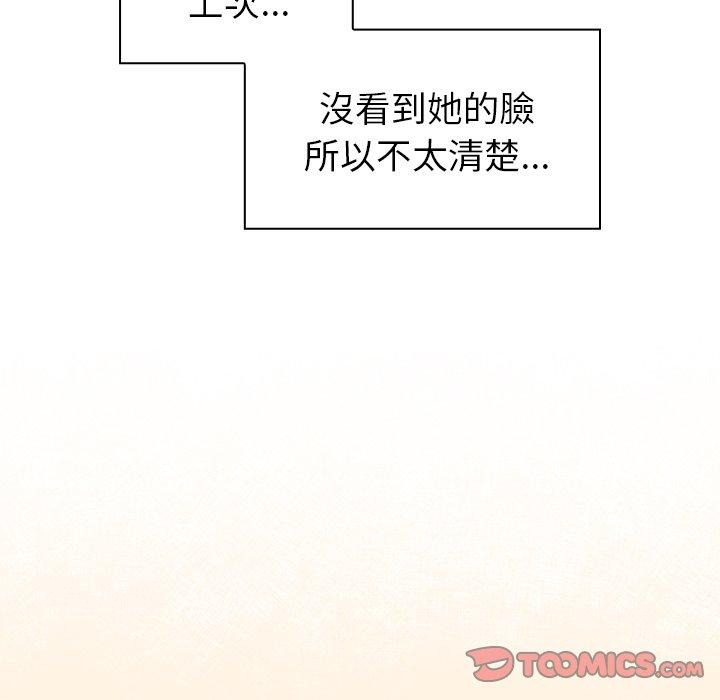 第12話 - 第111.jpg页