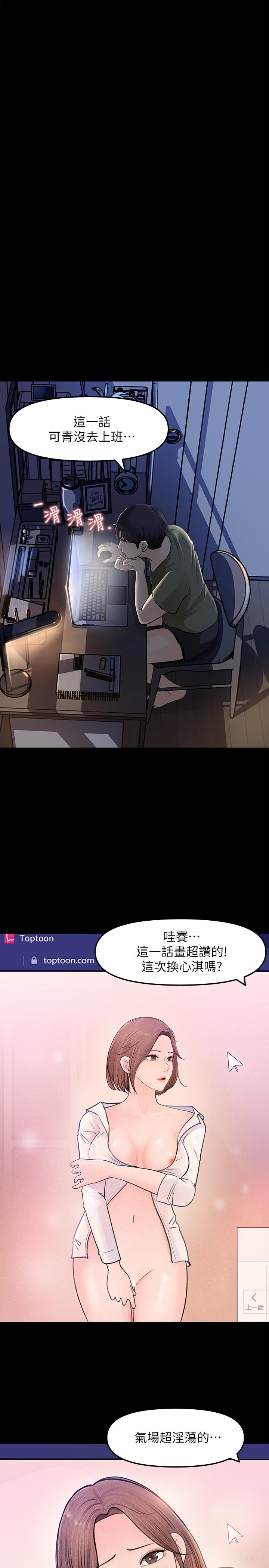 第6話-用身體展現野心的新人 - 第1.jpg页