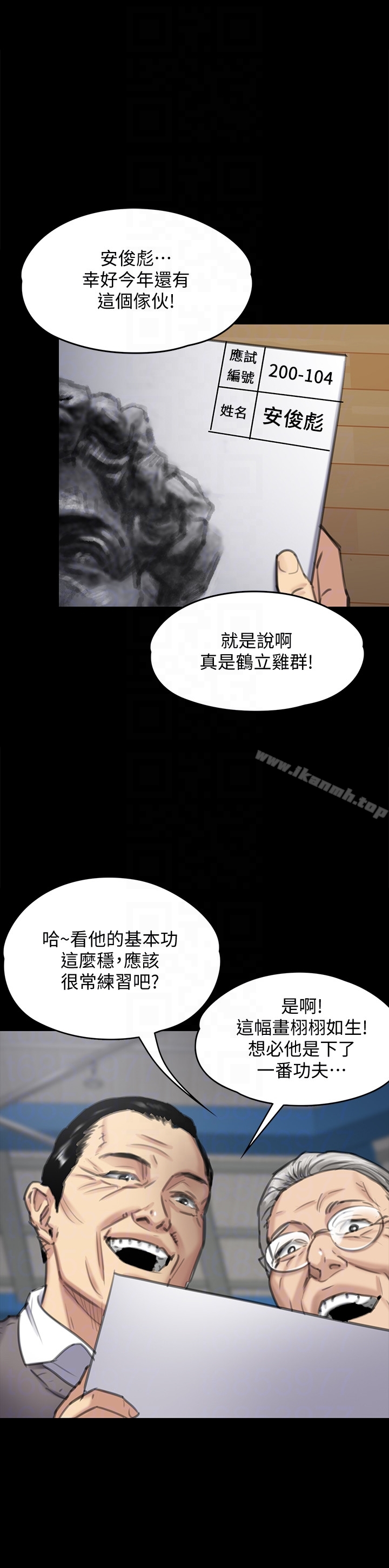 第99話-考完試的俊彪 - 第29.jpg页