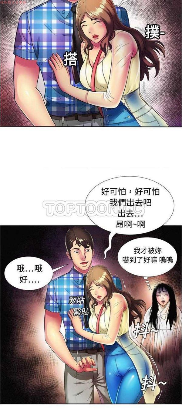 第 13 话 - 第28.jpg页