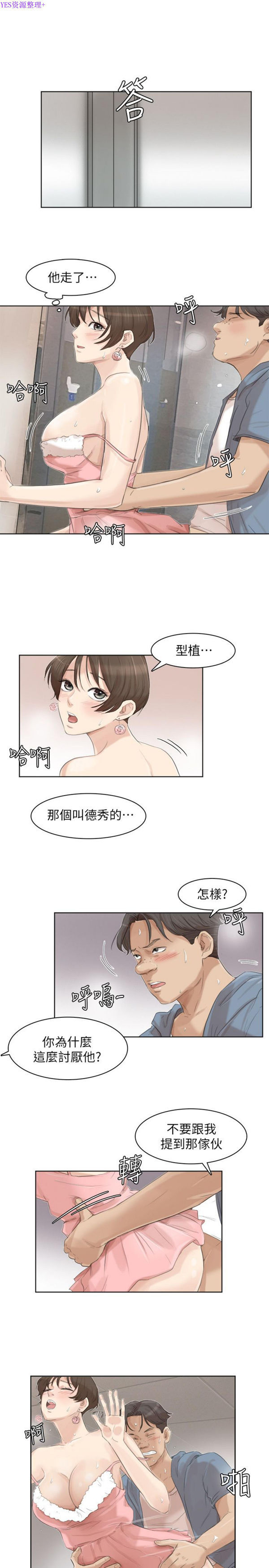 第 31 话 - 第7.jpg页