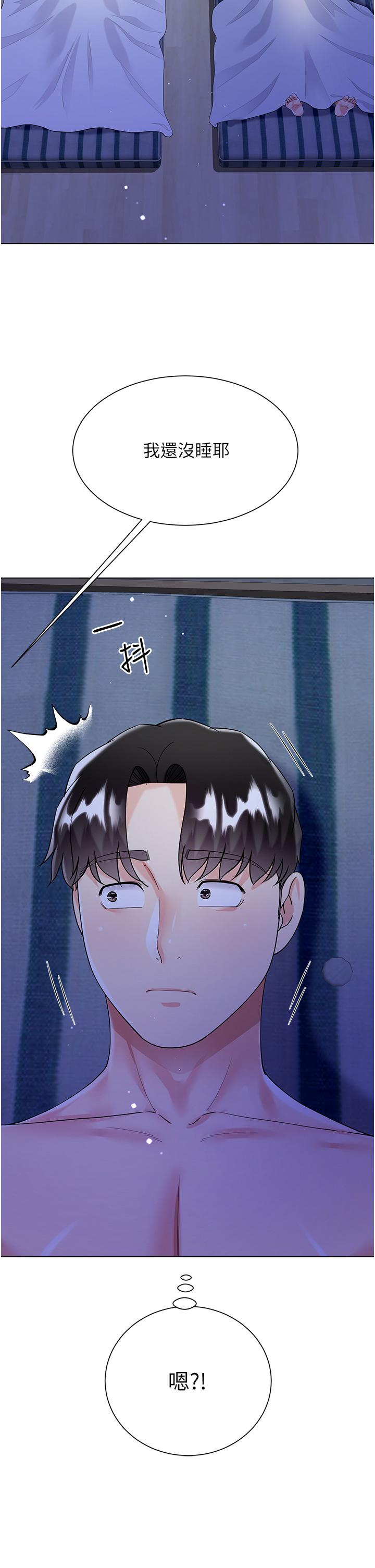第42话-快来帮我灭火 - 第9.jpg页