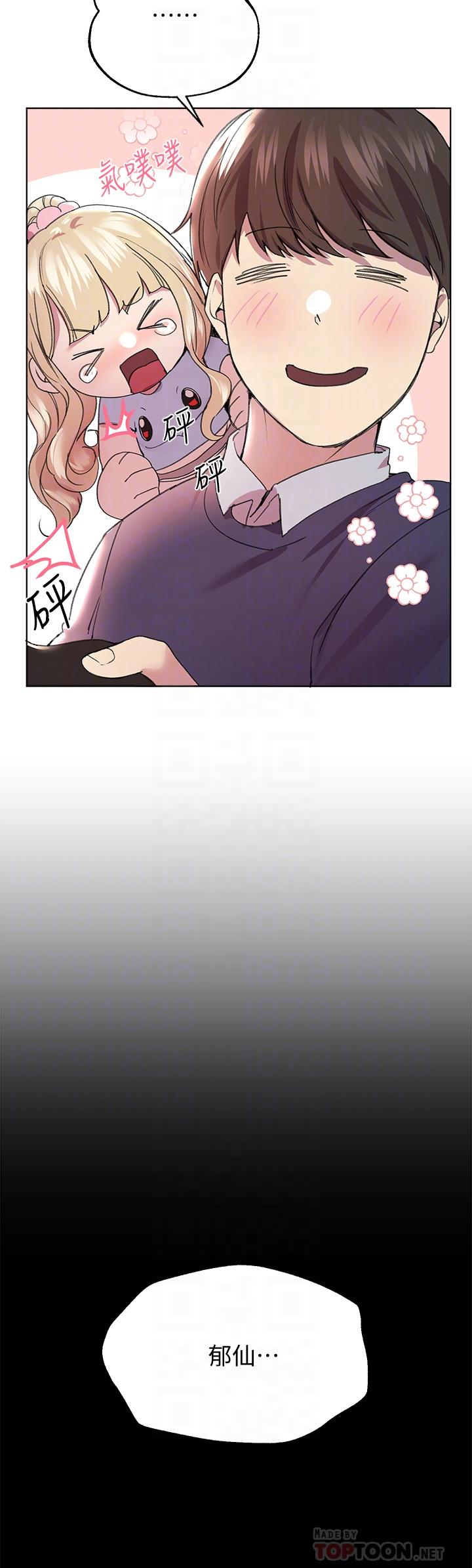 第13話-少廢話，脫掉就對了 - 第10.jpg页