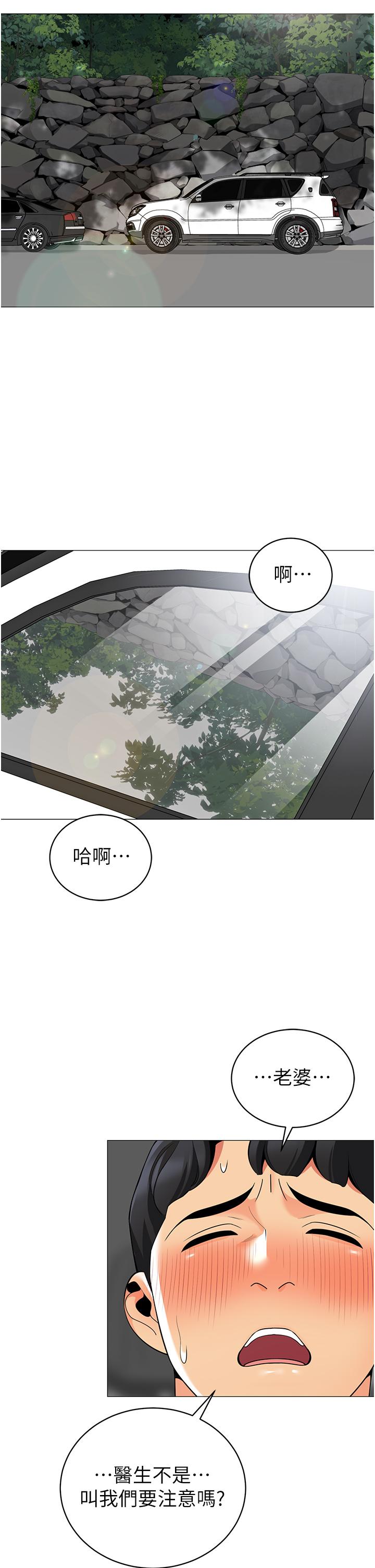 第47話-欲求不滿的老婆 - 第27.jpg页