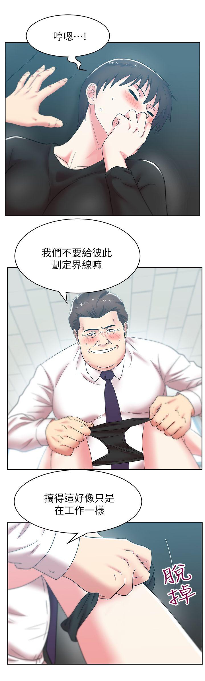 第34话-比外遇更不光彩的事 - 第21.jpg页