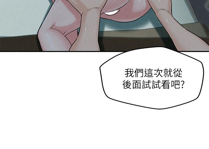 第14話-探訪她的秘密花園 - 第22.jpg页