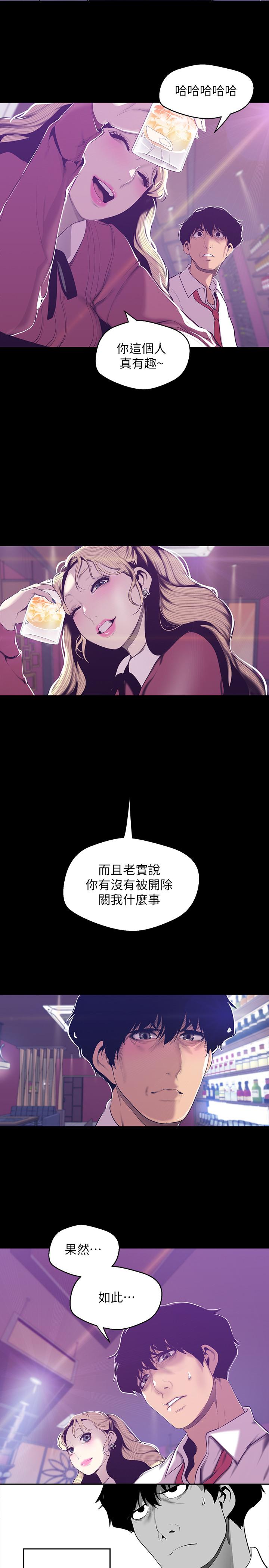 第65話-來玩玩這個男人吧 - 第19.jpg页