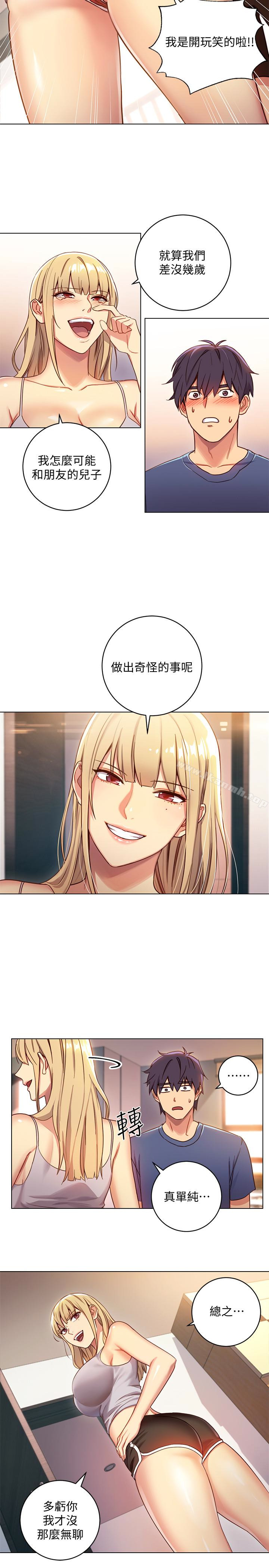 第3話-繼母朋友們淫亂的香氣 - 第10.jpg页