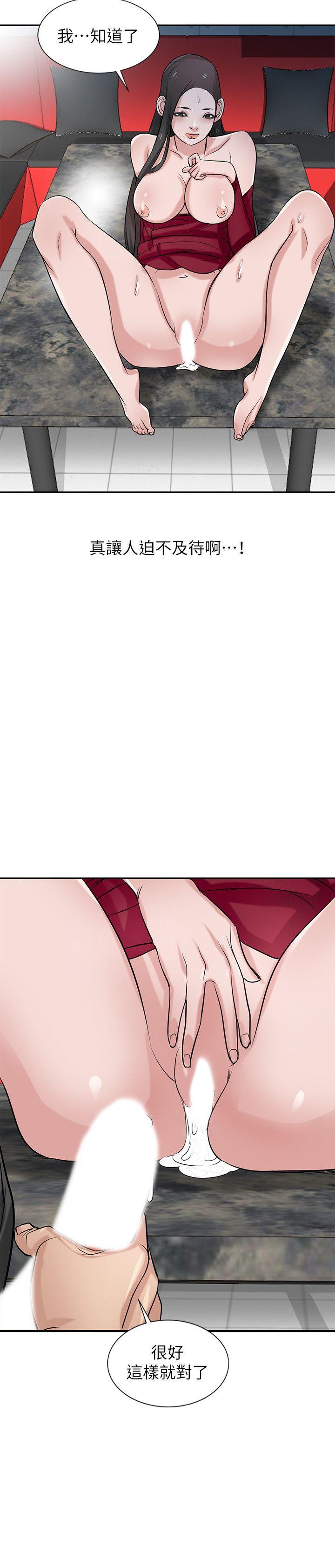 第21話-聽話的小姨子 - 第9.jpg页