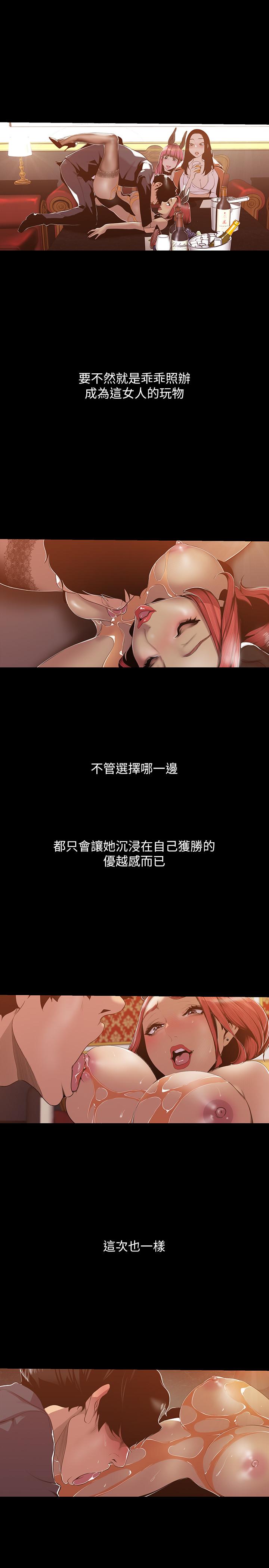 第70話-副社長淫亂的要求 - 第19.jpg页