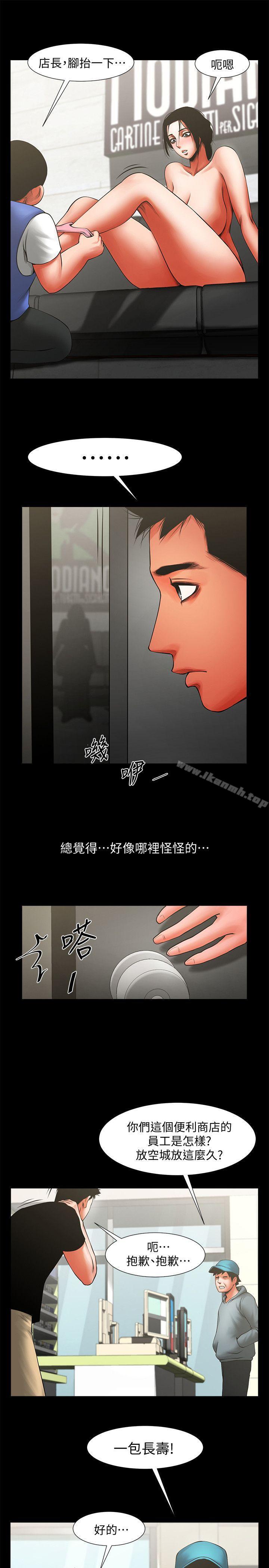 第11話 - 尷尬的三人聚餐 - 第10.jpg页
