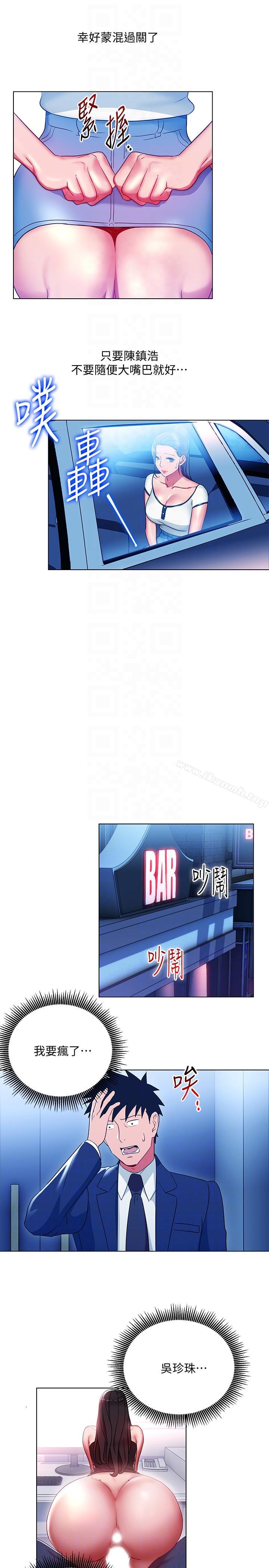 第17話-被灌酒的菜鳥 - 第17.jpg页