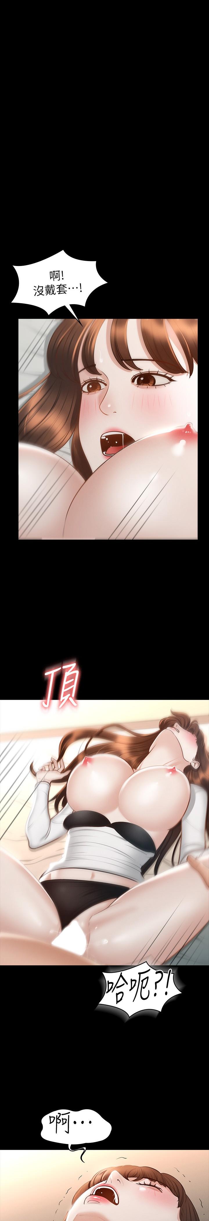 第22話-無法一次滿足的體內射精 - 第1.jpg页