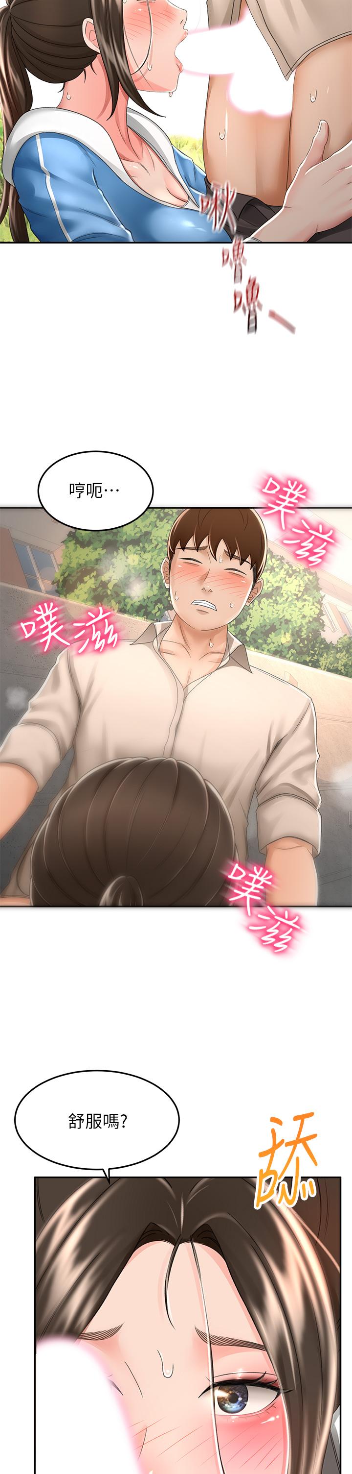 第48話-你下面是不是快爆炸了 - 第13.jpg页